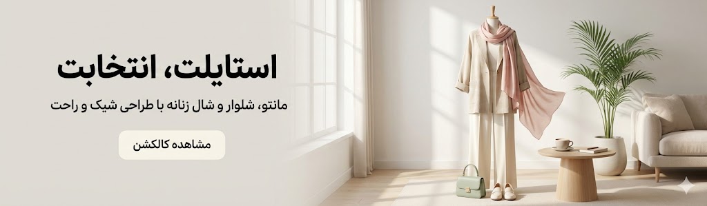 ارسال رایگان به مناسبت عید غدیر به مدت دو روز 