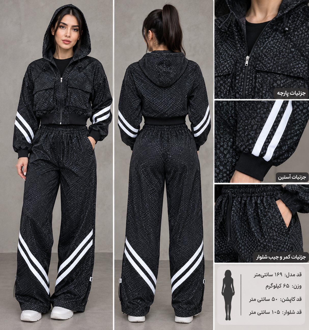 ست کاپشن شلوار زنانه شیک و پاییزه